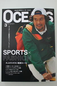 ★雑誌 OCEANS オーシャンズ 2024年3月号 SPORTS X FASHION 大人のスポカジ最新ルール 美品 １回購読 送料無料★