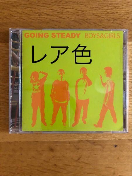 GOING STEADY 「BOYS & GIRLS」黄緑盤