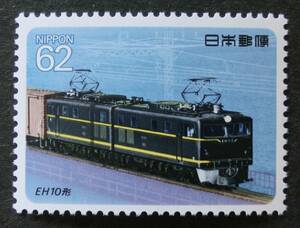 K1286a electric locomotive no. 2 compilation EH10 shape 62 jpy 1990.2.28 unused 