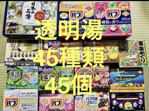 to 入浴剤　花王 バブ　温泡アース　旅の宿　45種類 日本の名湯　　薬泉めぐり