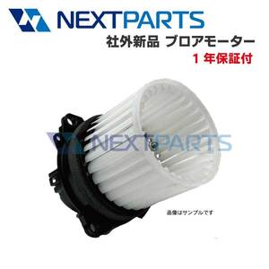  Mitsubishi Fuso Canter FE507B новый товар обогреватель вентилятор motor 282500-0212 [1 год с гарантией ][ неоригинальный новый товар ] обогреватель motor 