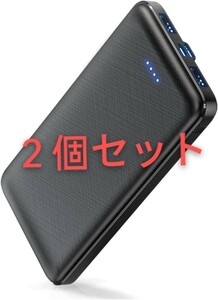 ★２個セット★ モバイルバッテリー 【人気新登場 超軽量 超薄型】 大容量 軽量 12000mAh 極薄モデル