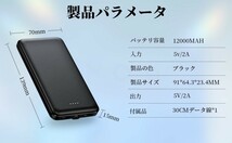 モバイルバッテリー ☆人気新登場 超軽量 超薄型☆ 大容量 軽量 12000mAh 極薄モデル_画像8