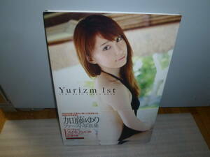 加藤ゆり　DVD付きファースト写真集「Yurizm　１st」DVD未再生　帯付き