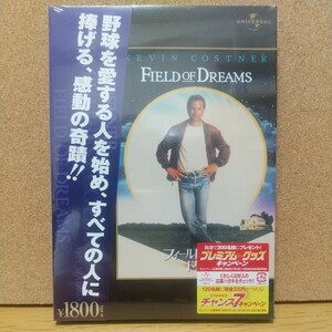 フィールド・オブ・ドリームス [DVD] 未使用未開封 廃盤 ケビン・コスナー