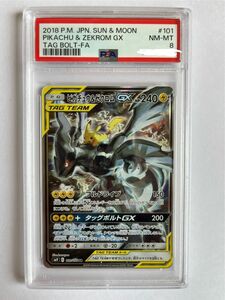 ポケモンカードゲーム　ピカチュウ&ゼクロムGX SR タッグボルト　psa