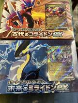 ポケモンカード　未来のミライドンex.古代のコライドンex スターターデッキビルドセット　２個セット　新品未開封　シュリンク付き_画像1