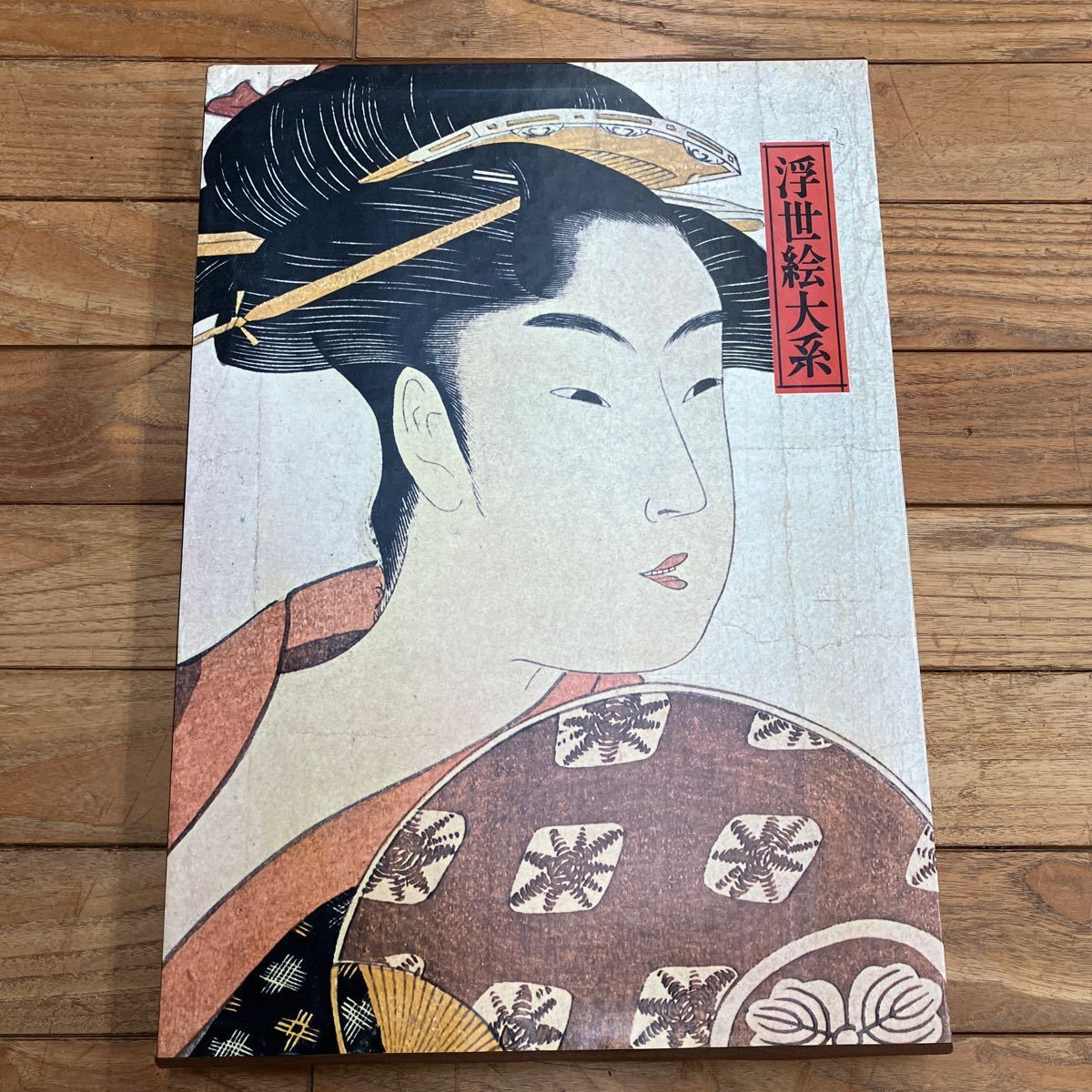 Large C-ш/ Ukiyo-e Taikei 5 Utamaro First published June 10, 1973 Edited by Goto Shigeki Shueisha, Painting, Art Book, Collection, Art Book