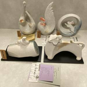 [SW240111].. Lucky .. main 5 point Shigaraki . ornament ceramics . work large ..