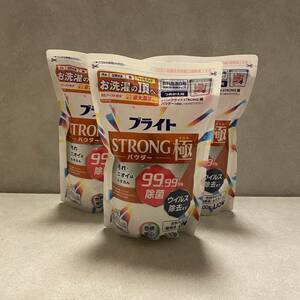 【FZ240253】 ブライト STRONG 極 パウダー 3点 衣類用漂白剤 酸素系 粉末タイプ