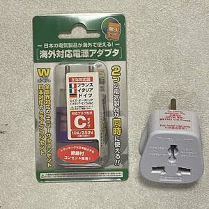 【SW240194】 海外対応電源アダプタ2点 Travel adapter 変換プラグ