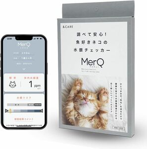 【送料無料】大阪公立大学の研究から生まれた「猫用水銀検査キット」