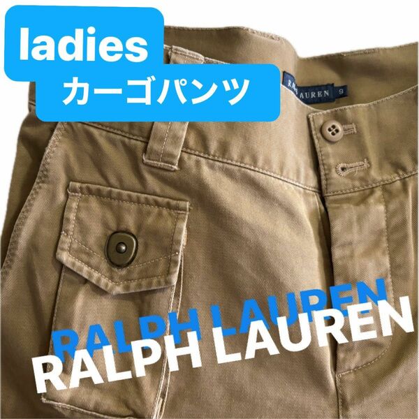 RALPH LAUREN ベージュ カーゴ パンツ レディース ９号Mサイズ