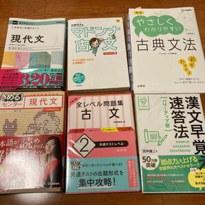 大学受験参考書　国語　センター現代文　古文　古典文法　共通テスト　漢文　まとめて6冊