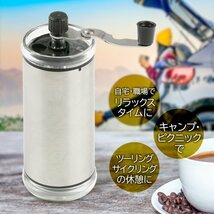 挽きたて 手動ハンドル式 手挽きコーヒーミル 手動式 3杯分 ステンレス製 本格 挽きたて アウトドア 送込/日本郵便 ◇ 手回しミルTK_画像6