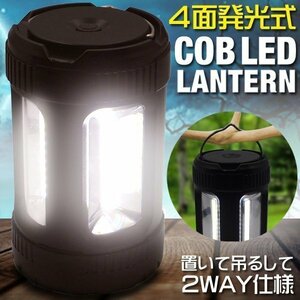 ◆送料無料(定形外)◆ LED ランタン 4面発光 超高輝度 COB型 ハンディ ライト 置き型 吊り下げ 手持ち 電池式 キャンプ ◇ 4面ランタン