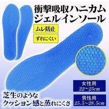 ◆メール便送料無料◆ ハニカムゲル インソール 中敷 1足分 衝撃吸収 クッション性 通気性 メンズ 靴 フットケア ◇ ゲルインソール:男性用_画像7