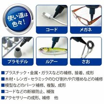 ◆送料無料/規格内◆ 接着剤 4秒で硬化 詰め替え用 30g 液体プラスチック UVライトで固まる 接着 紫外線 硬化 金属 ◇ マジンつめかえ用_画像5