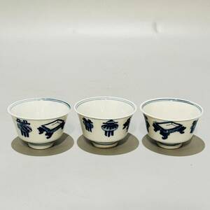 甲MJ17067　旧家蔵出し品　初出し　珍品　時代物　中国美術　中国古玩　白磁　香炉絵図　茶器　煎茶器　煎茶道具　茶道具　美術品　骨董品