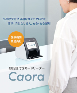 甲MJ17207 1円スタート【未使用品】顔認証付きカードリーダー Caora-01 PD-CA01 5インチ タッチパネル マイナンバーカード対応 富士通JAPAN