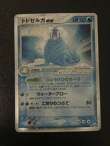 ポケモンカード トドゼルガex ポケカ PCG Pokemon card Walraisa まぼろしの森