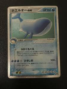 ポケモンカード ホエルオーex ポケカ PCG Pokemon card Wailord 砂漠のきせき