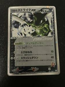 ポケモンカード R団のストライクex ポケカ PCG Pokemon card Scyther ロケット団の逆襲