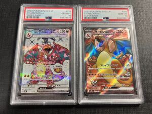 【即決】 PSA10 リザードンex 125/108 SR リザードンex 185/165 SR 2枚セット Charizard ex Full Art 2 card set #2