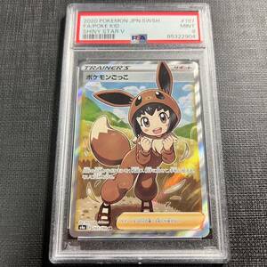 【即決】 PSA9 ポケモンごっこ 197/190 SR S4a シャイニースターV Poke Kid Full Art Shiny Star V