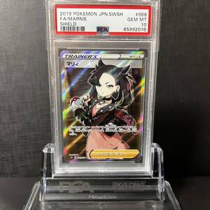 【即決】 PSA10 マリィ 068/060 SR S1H Marnie Fullart Shield Collection