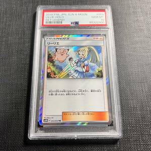 【即決】 PSA10 リーリエ 053/054 TR Lillie Trainers Rare