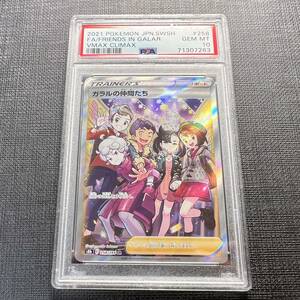 【即決】 PSA10 ガラルの仲間たち 258/184 SR S8b Friends IN Galar Full Art