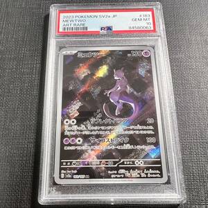 【即決】 PSA10 ミュウツー 183/165 AR 151 SV2a Mewtwo Art Rare #2