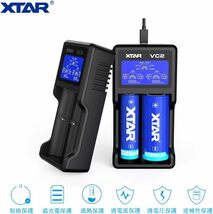 XTAR VC2 リチウム充電器 電池充電器 3.6V/3.7Vリチウムイオン電池 10400～26650 バッテリー活性化機能 Li-ion 過放電解除機能_画像2