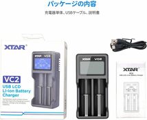 XTAR VC2 リチウム充電器 電池充電器 3.6V/3.7Vリチウムイオン電池 10400～26650 バッテリー活性化機能 Li-ion 過放電解除機能_画像1