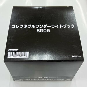 新品・未開封★食玩BOX★コレクタブルワンダーライドブック SG 05 8個入 (管理:サ4549660550747)/おもちゃ