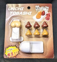 UNCHI TOBASHI 便器にうんちをシュート！ ジョークグッズ パーティー ゲーム B240187_画像1