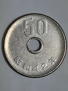 現行通貨 初年度 穴ズレ エラーコイン◆５０円 白銅貨◆昭和４２年 穴ずれ 五十円 硬貨 ５０円硬貨 五十円硬貨