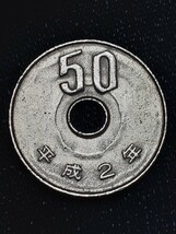 凸凹 波打ち エラーコイン◆５０円 白銅貨◆平成２年 波打 五十円 硬貨 ５０円硬貨 五十円硬貨 打ち皺 打ちしわ 打ちジワ 打ちじわ_画像1