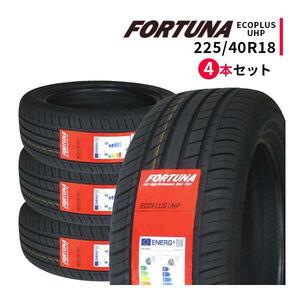 4本セット 225/40R18 2023年製造 新品サマータイヤ FORTUNA ECOPLUS UHP 225/40/18