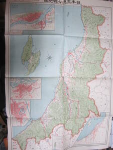 新潟県 東宮御成婚記念 日本交通分県地図 昭5年