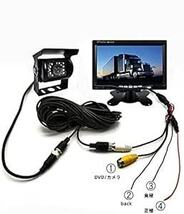 OBEST 7インチモニター 12V/24V LEDカメラセット 20Mケーブル 乗用車、トラック、バス、重機等対応ST 7インチ_画像6
