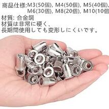 Menetopリベットナット 200個入 ナッター 鋼合金 リベッター ナットリベット M3 M4 M5 M6 M8 M10 中空_画像2