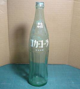 昭和レトロ！　コカ・コーラ Coca 空瓶 ホームサイズ 500ml 白ロゴ 白文字 登録商標 