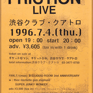 フリクション 1996年 ライブチラシ◆FRICTION 1996 flyer RECKの画像1