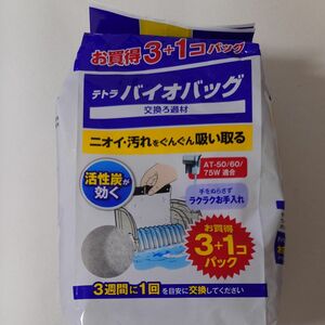 テトラ Tetra バイオバッグ 4個入