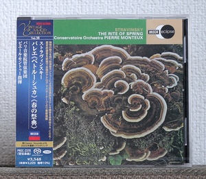 高音質CD/SACD/モントゥー/ストラヴィンスキー/ペトルーシュカ/春の祭典/Pierre Monteux/Stravinsky/Petrushka/The Rite of Spring/Decca