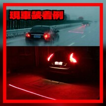 ☆レーザーバックフォグ 後続車の追突防止 ライン LED 安全装置 あおり運転 煽り対策_画像3