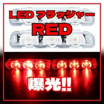 ★LED ストロボ フラッシャー レッド パトライト 警告灯 警報_画像1