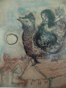 Chagall、LE COQ ET LA FILLE AU DESSUS DU VILLAGE、希少画集画、新品高級額、額装付、状態良好、油彩 風景、送料込み、fan